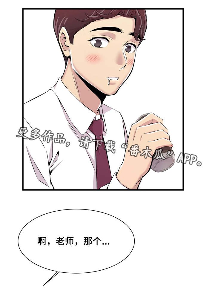 第4章：第一堂课