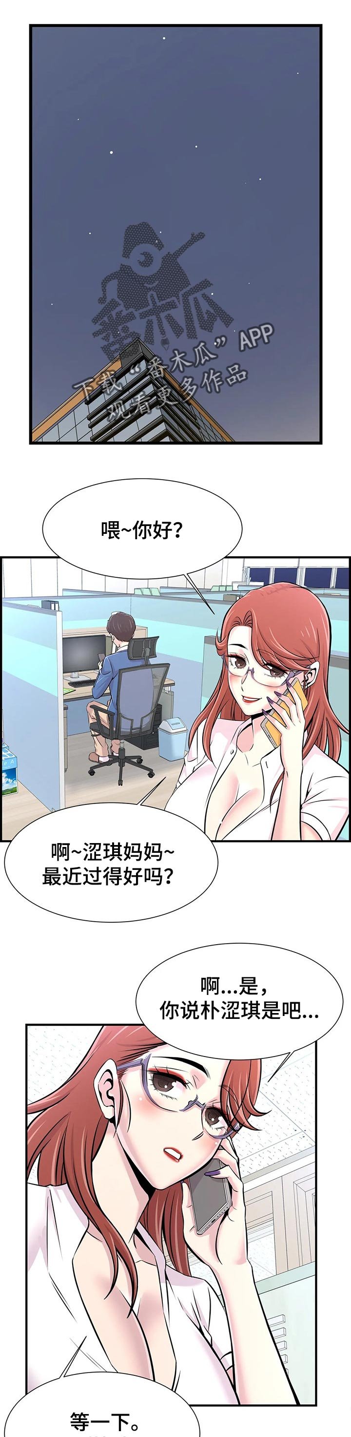 第40章：伤心