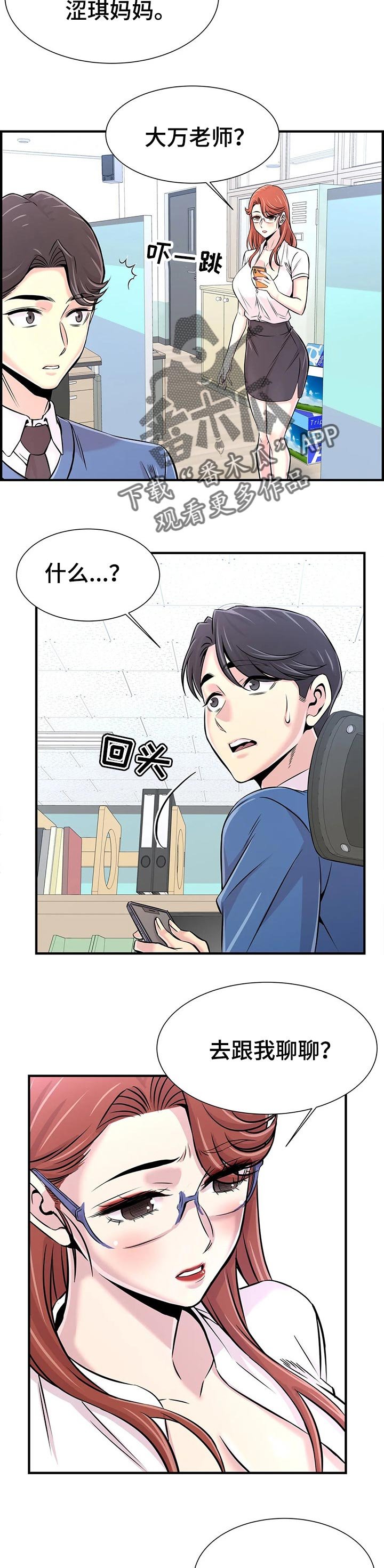 第40章：伤心