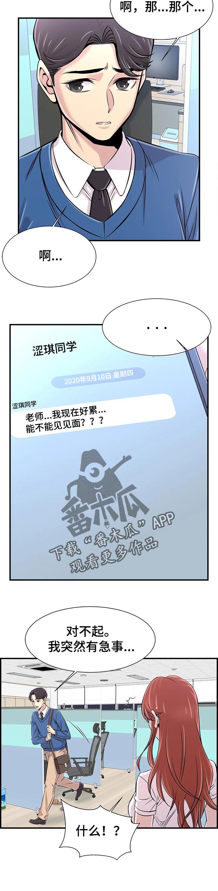 第40章：伤心