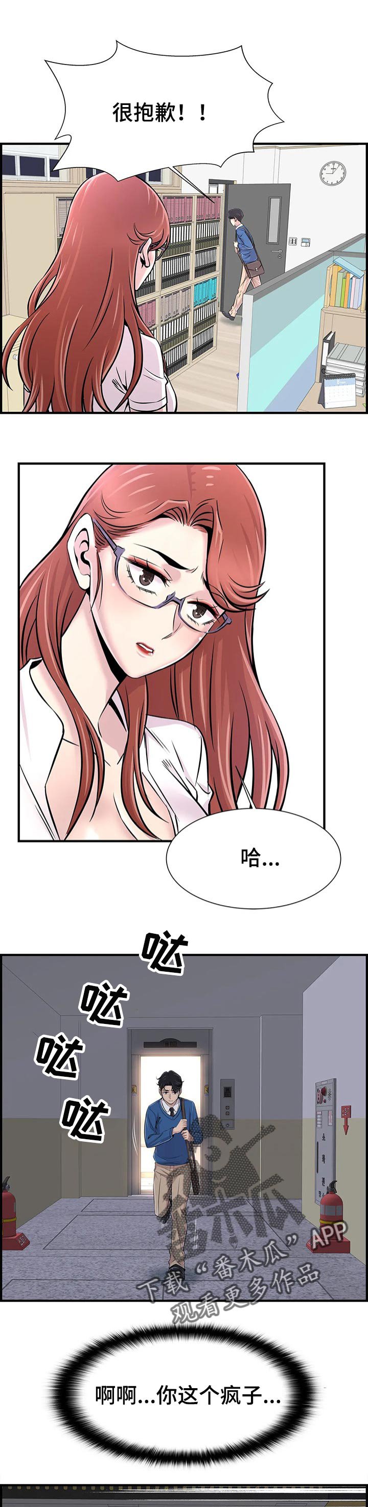 第40章：伤心