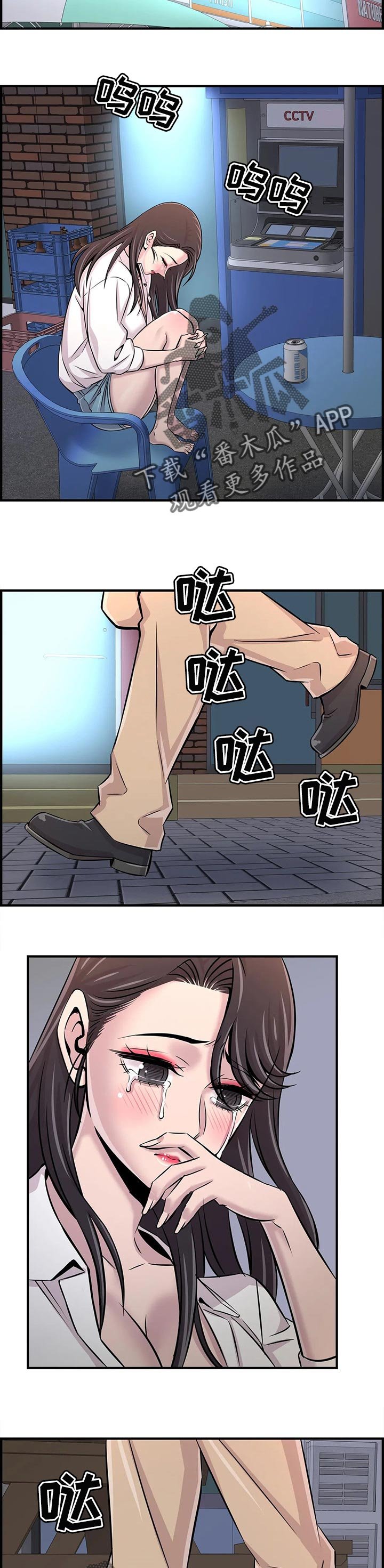 第40章：伤心