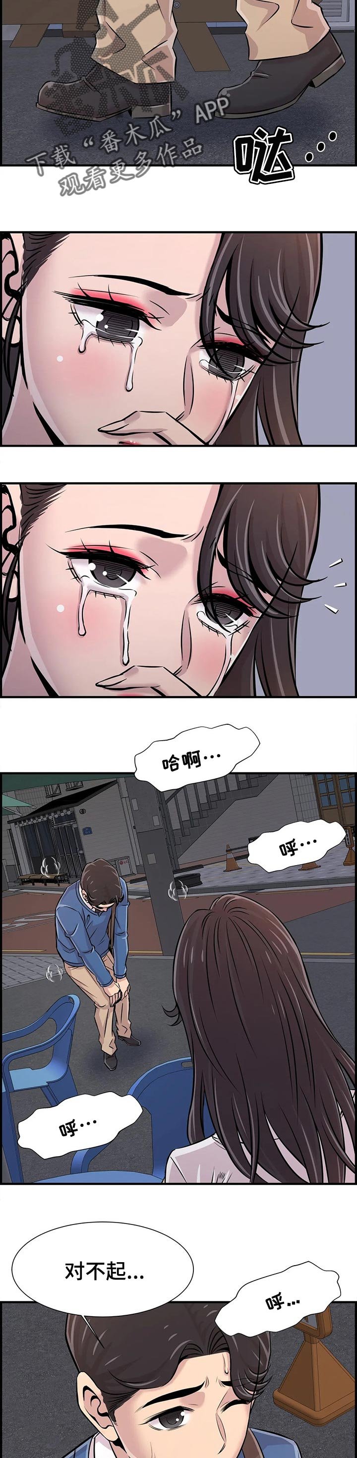 第40章：伤心