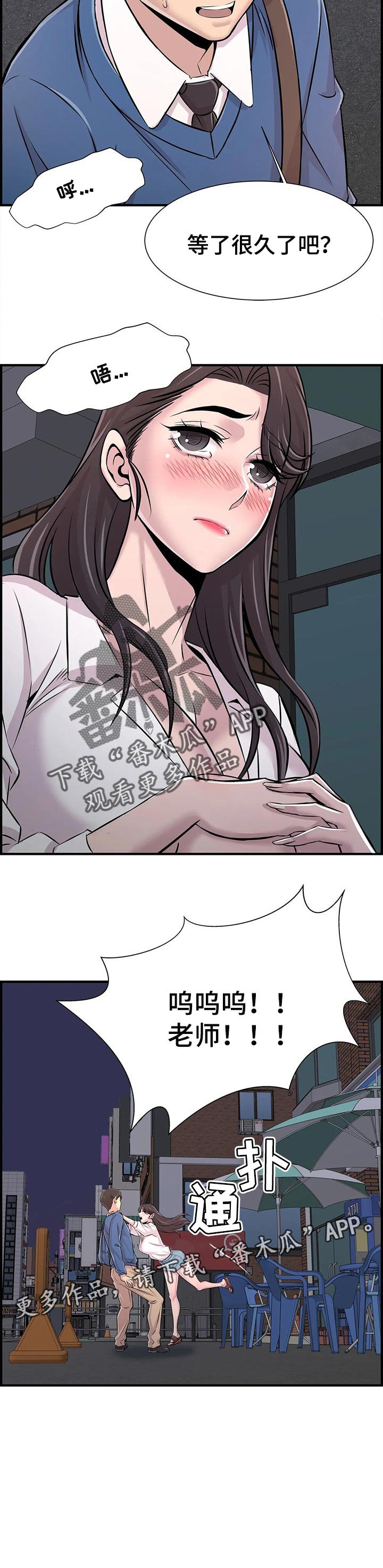 第40章：伤心