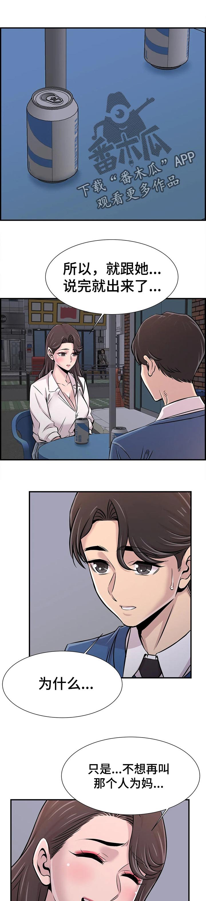 第41章：道歉