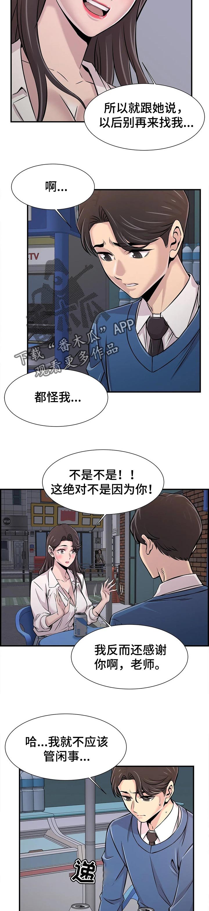第41章：道歉