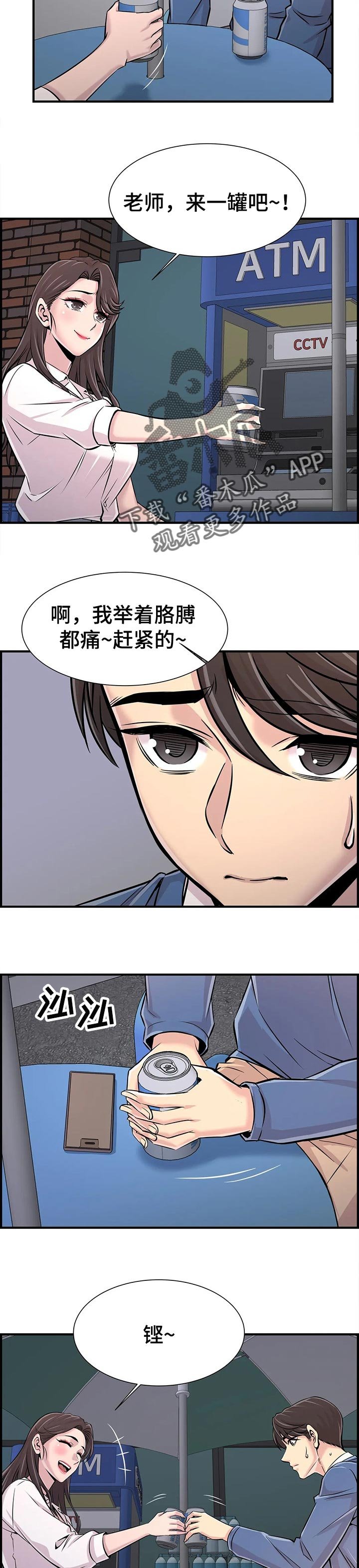 第41章：道歉