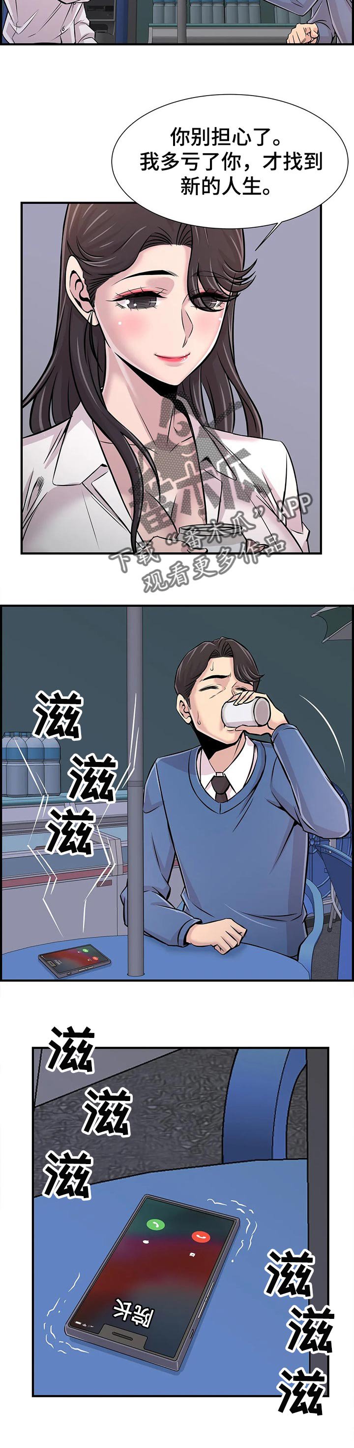 第41章：道歉