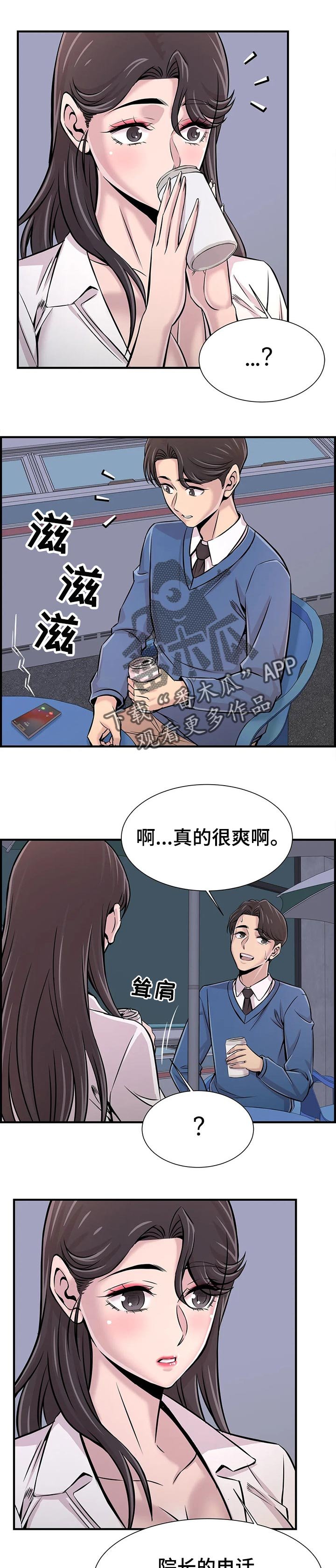 第41章：道歉