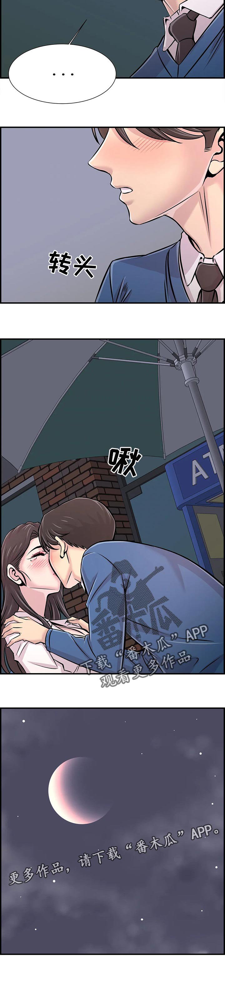 第41章：道歉
