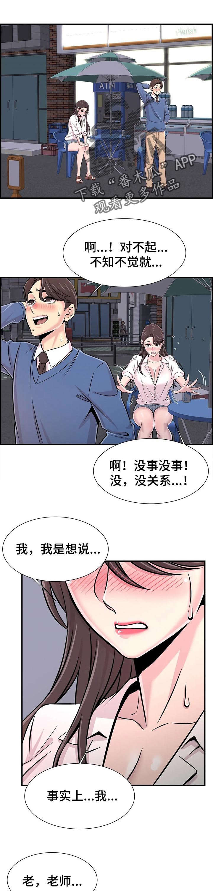 第42章：进度太快