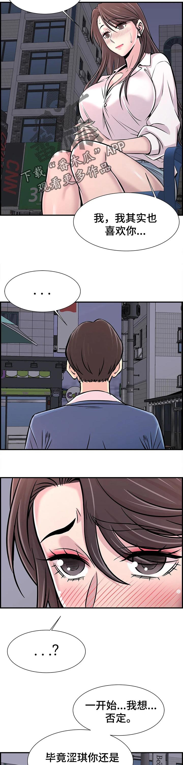 第42章：进度太快