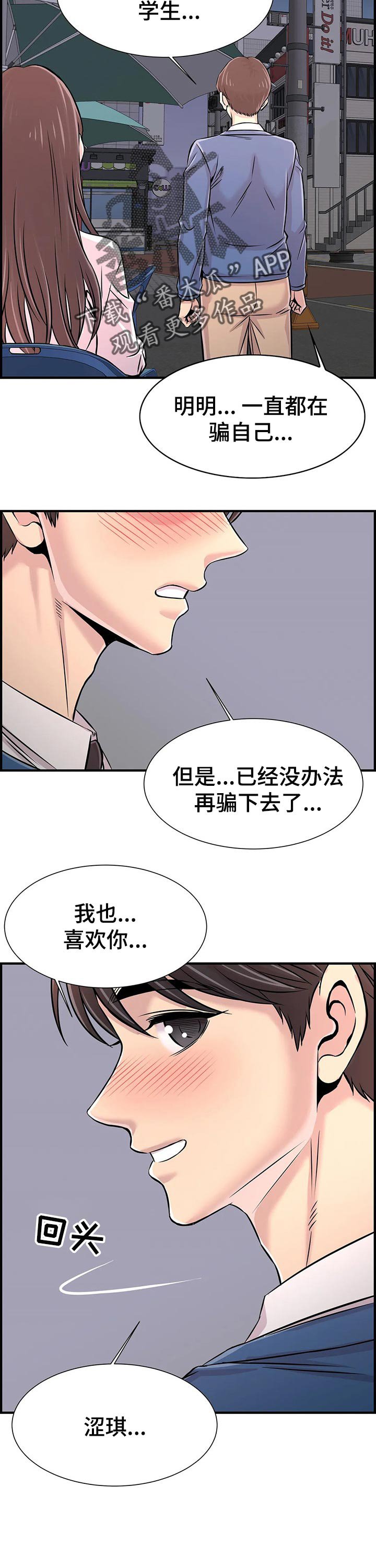 第42章：进度太快