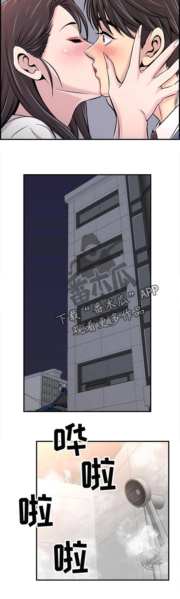 第42章：进度太快