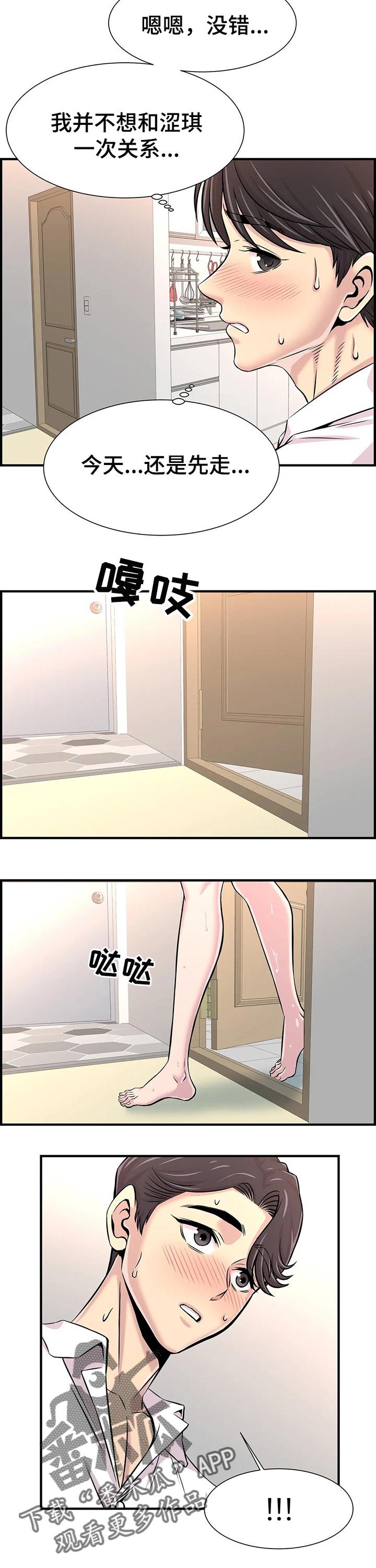 第42章：进度太快