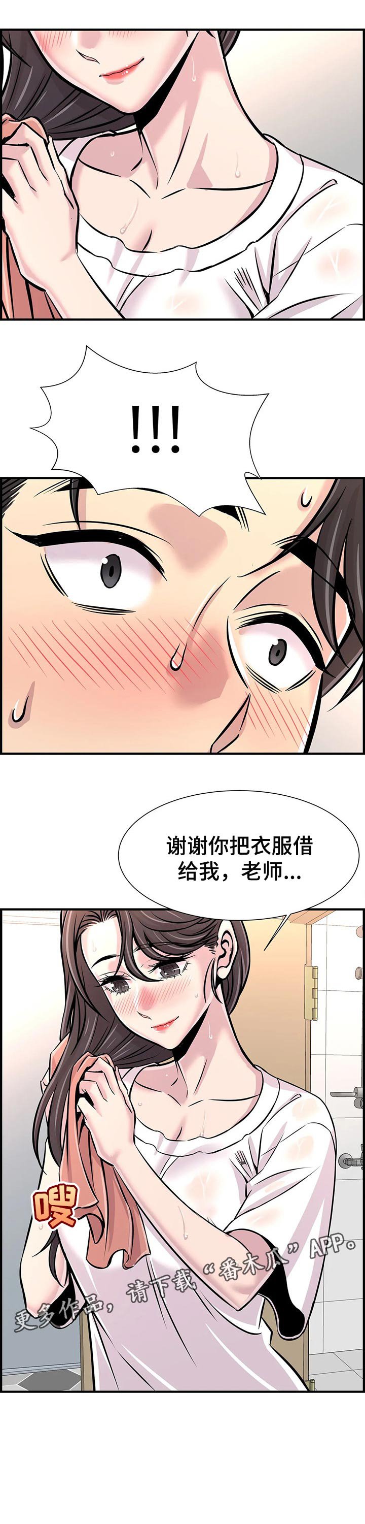 第42章：进度太快