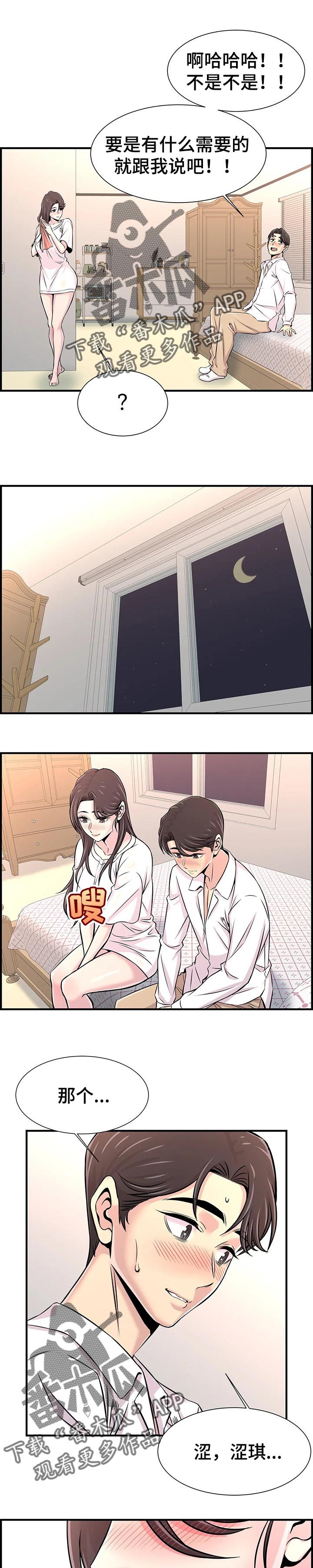 第43章：高考结束【完结】