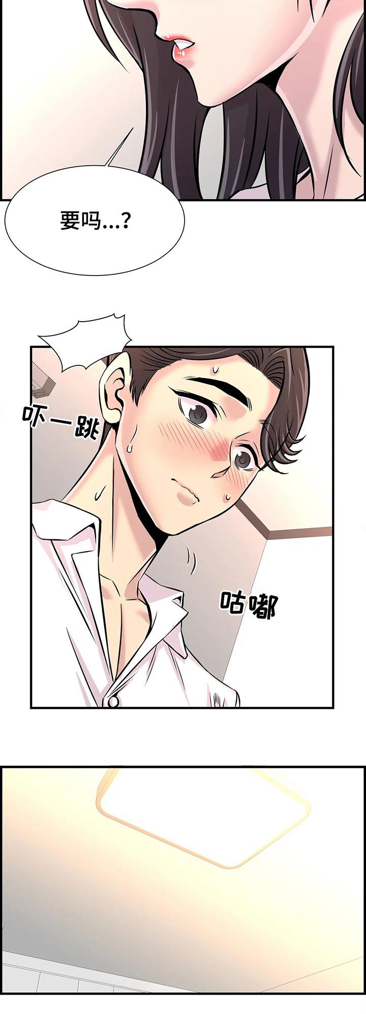 第43章：高考结束【完结】