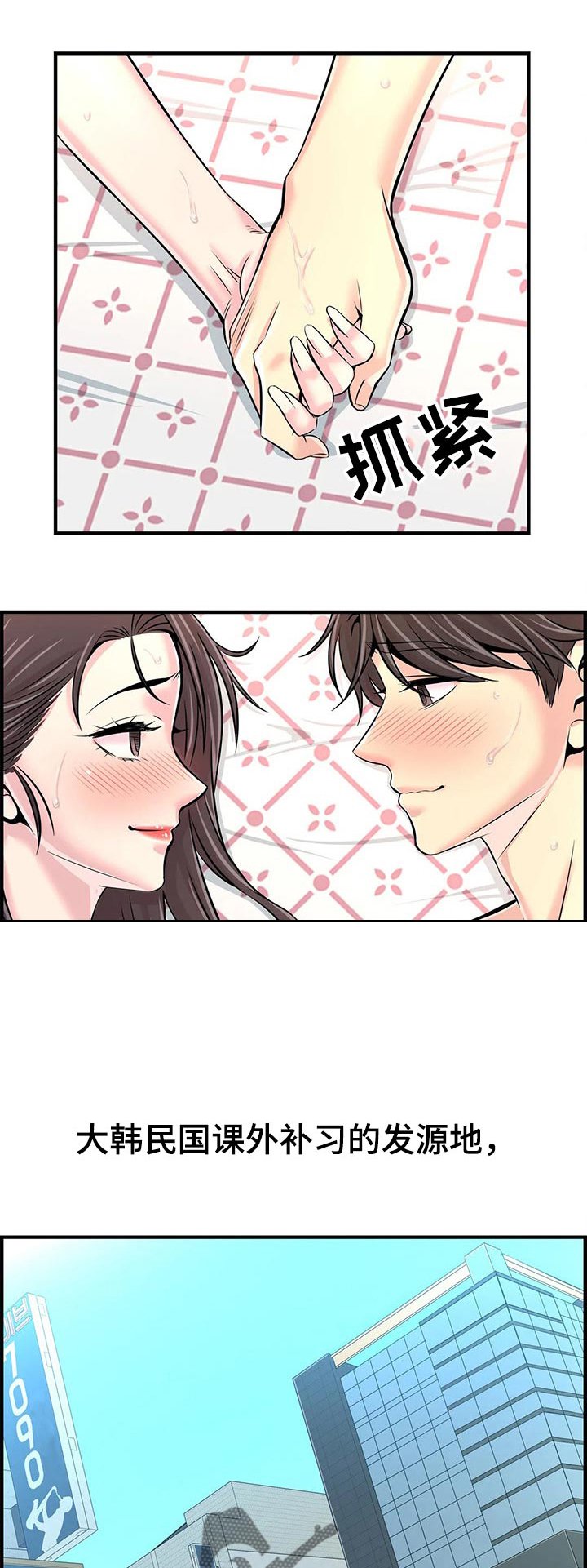 第43章：高考结束【完结】