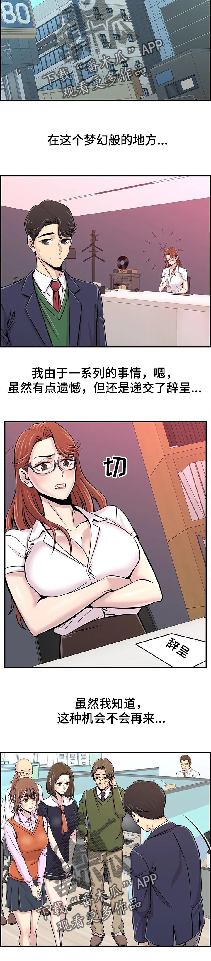 第43章：高考结束【完结】