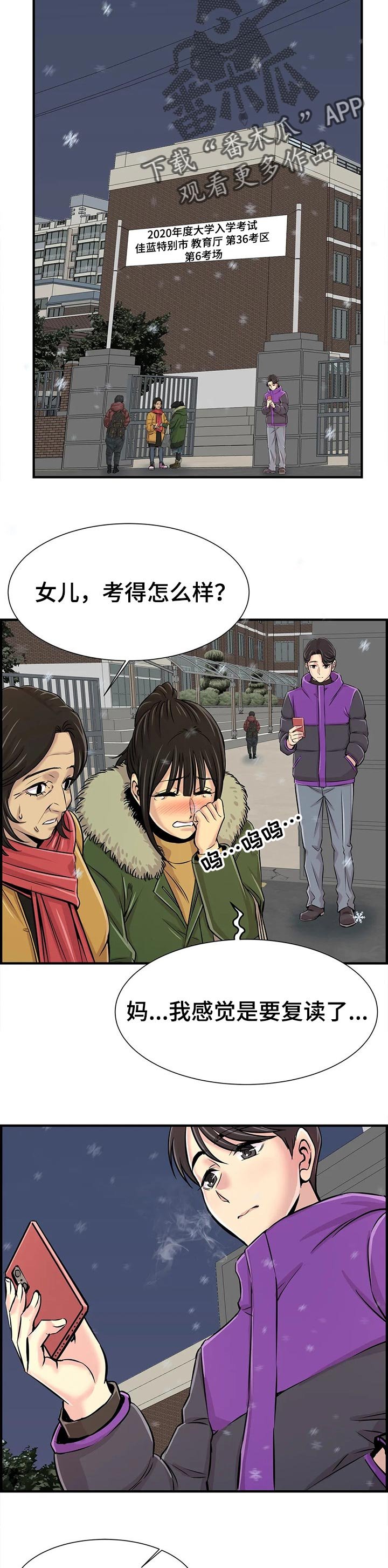 第43章：高考结束【完结】