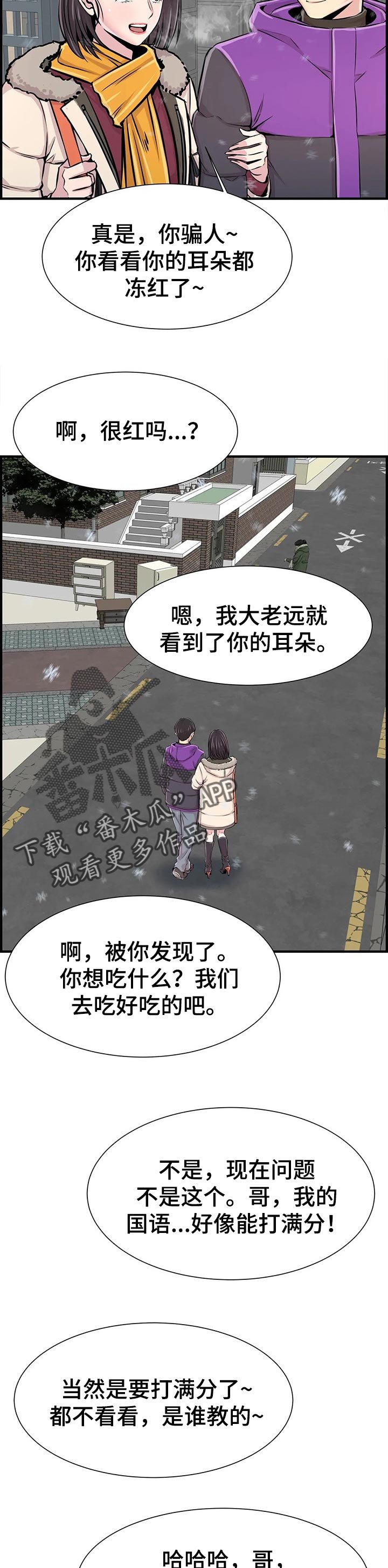 第43章：高考结束【完结】
