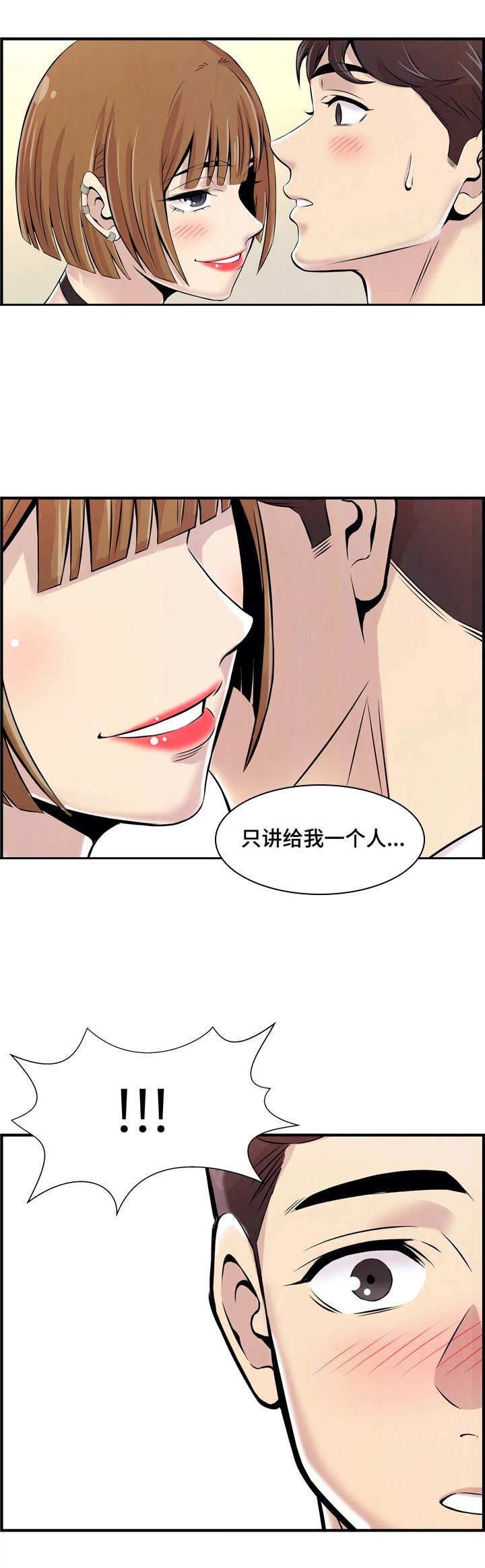 第5章：未成年