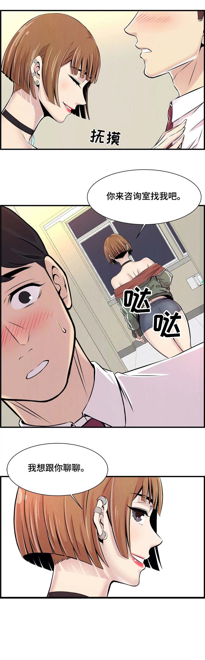 第5章：未成年