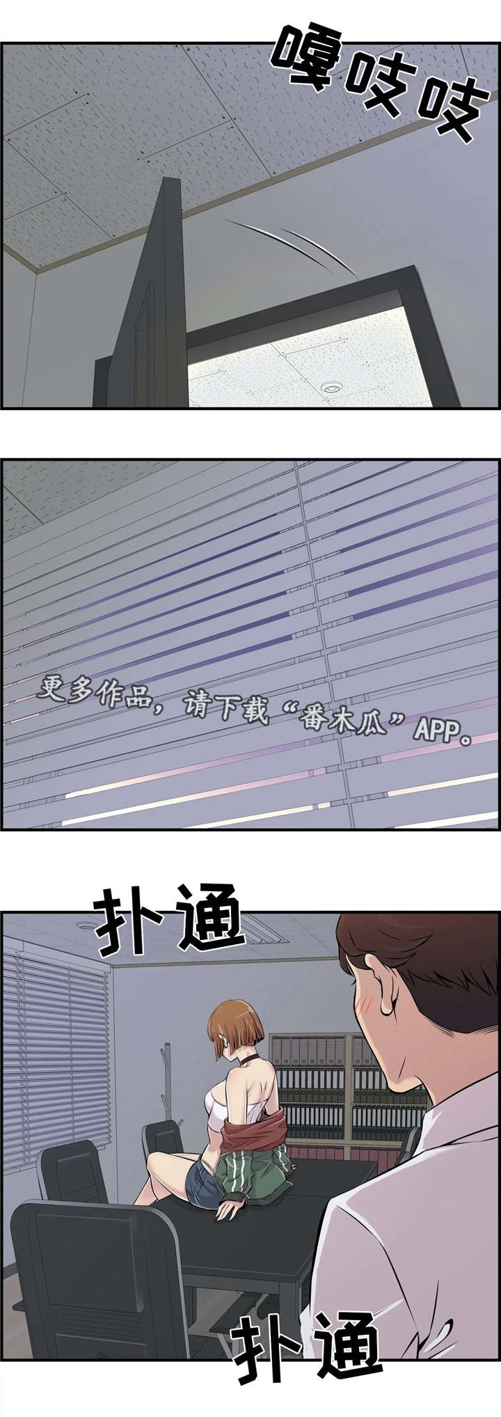 第5章：未成年