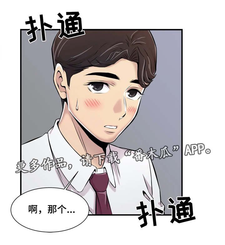第5章：未成年
