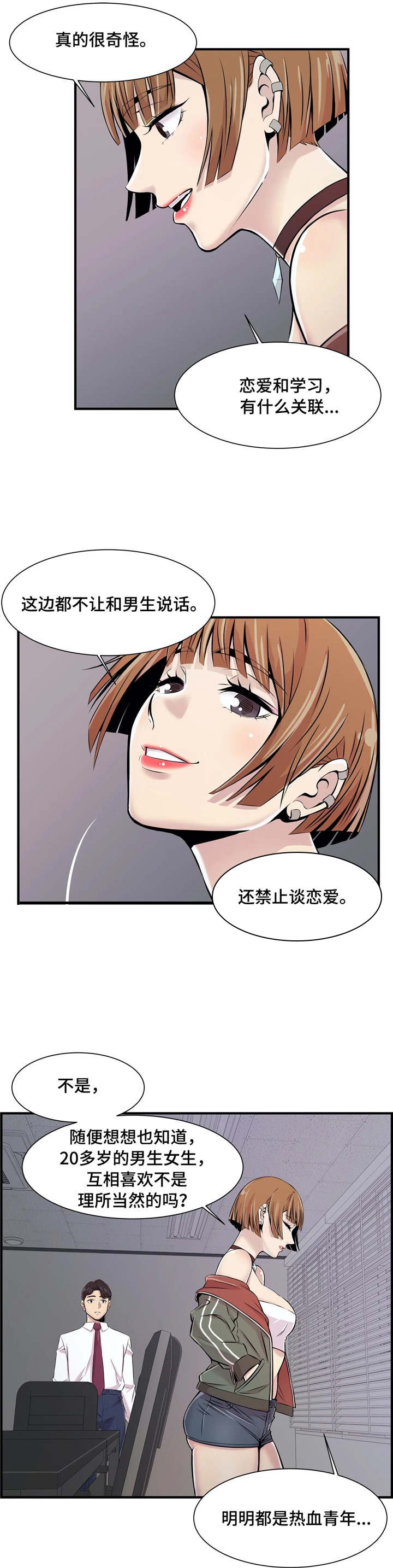 第5章：未成年