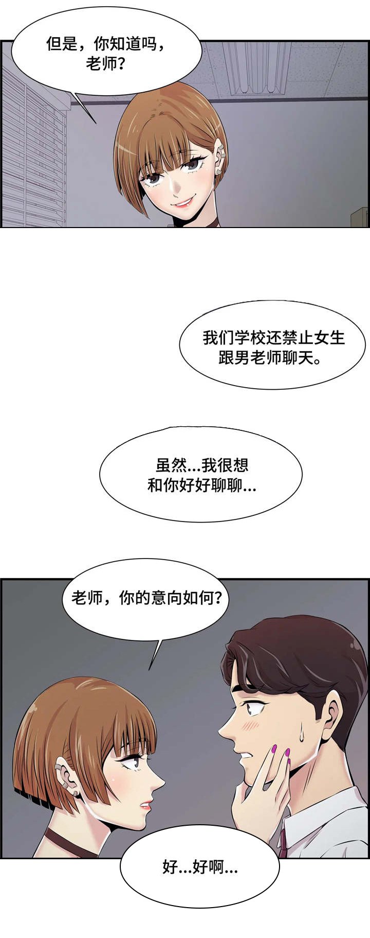 第5章：未成年