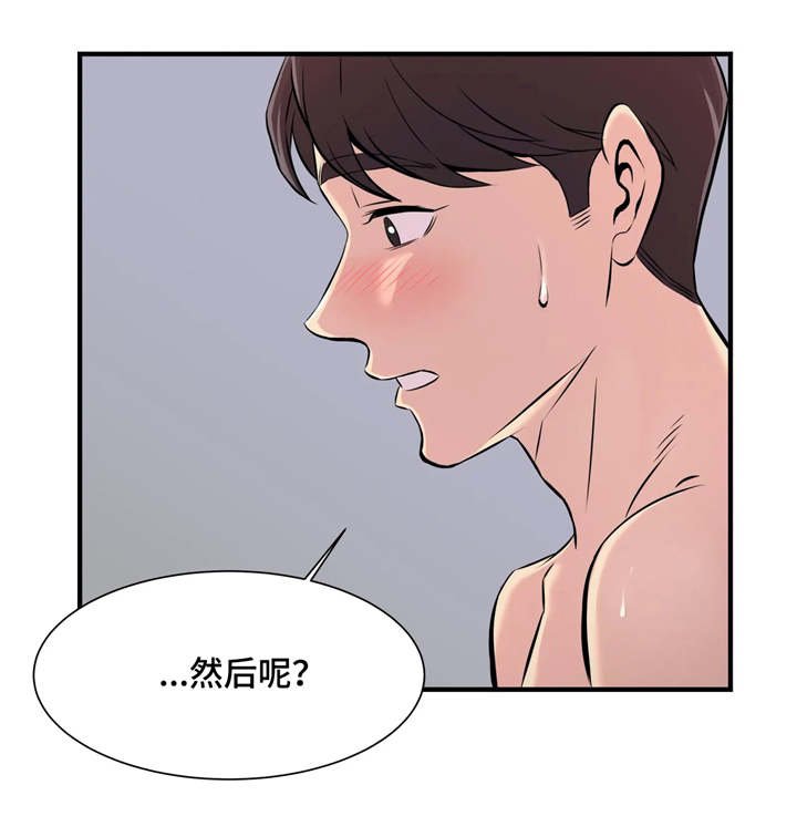第5章：未成年