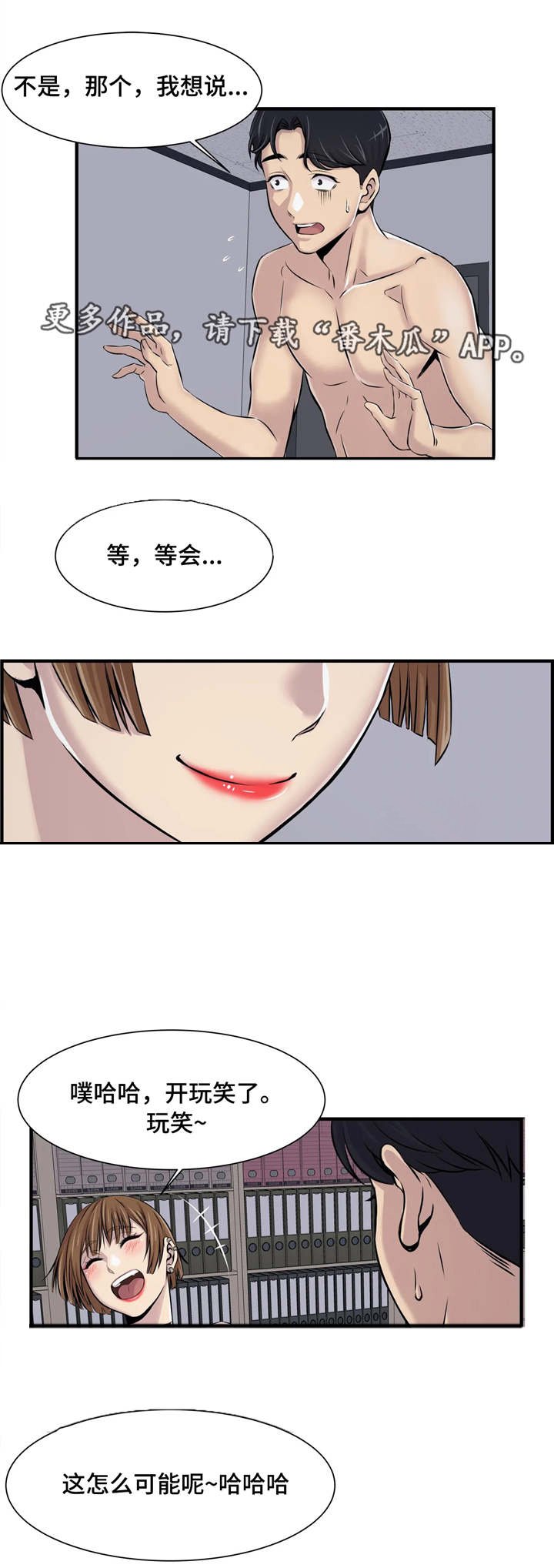 第5章：未成年
