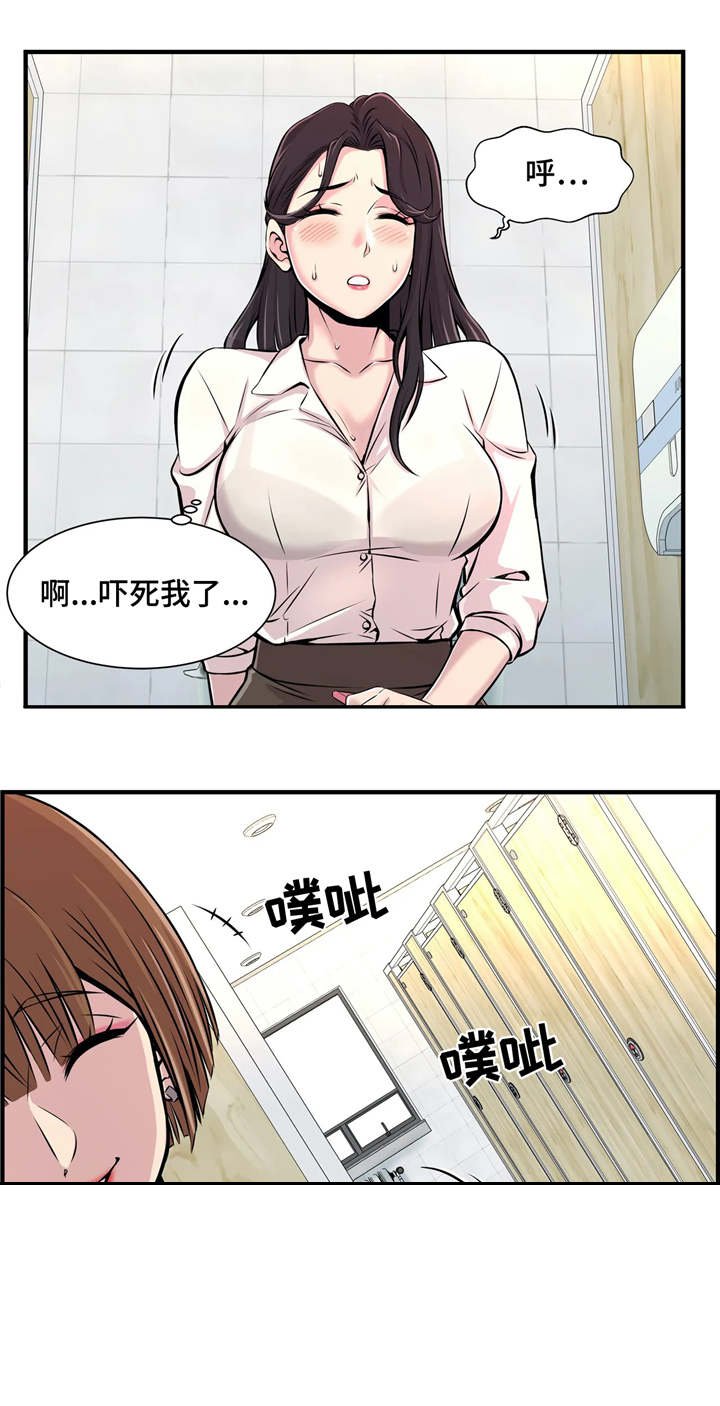 第6章：偷听