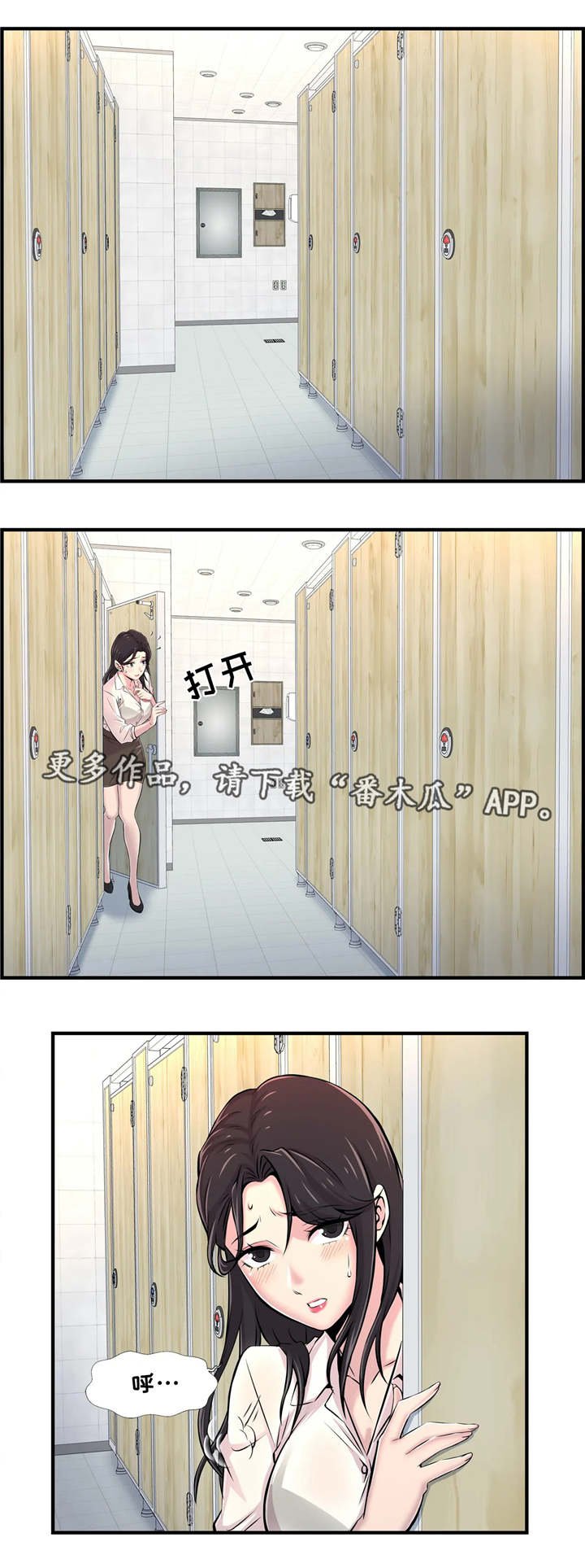 第6章：偷听
