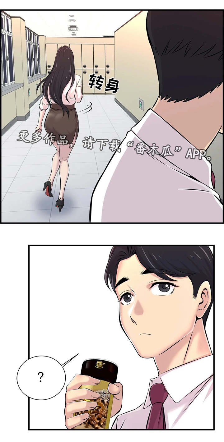 第6章：偷听