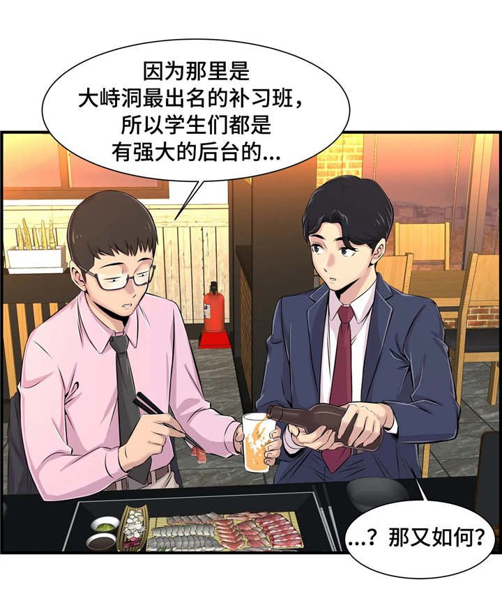 第7章：小心行事