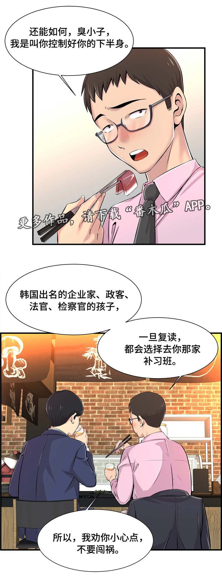 第7章：小心行事