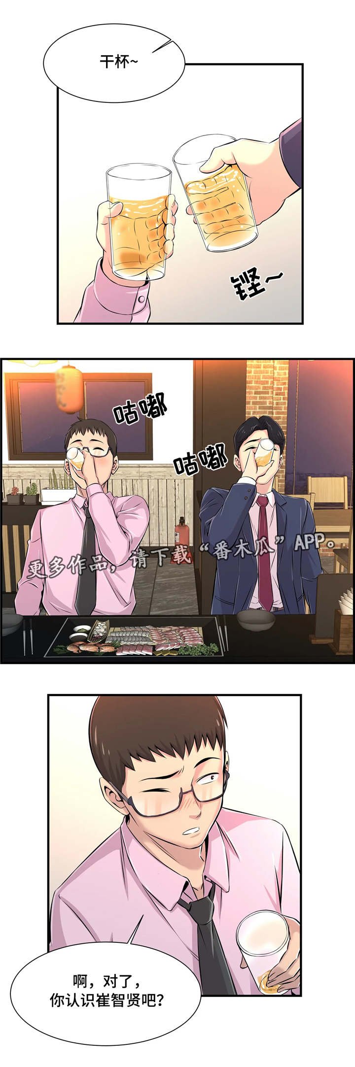 第7章：小心行事