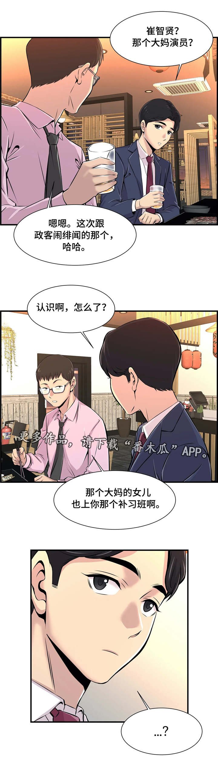 第7章：小心行事