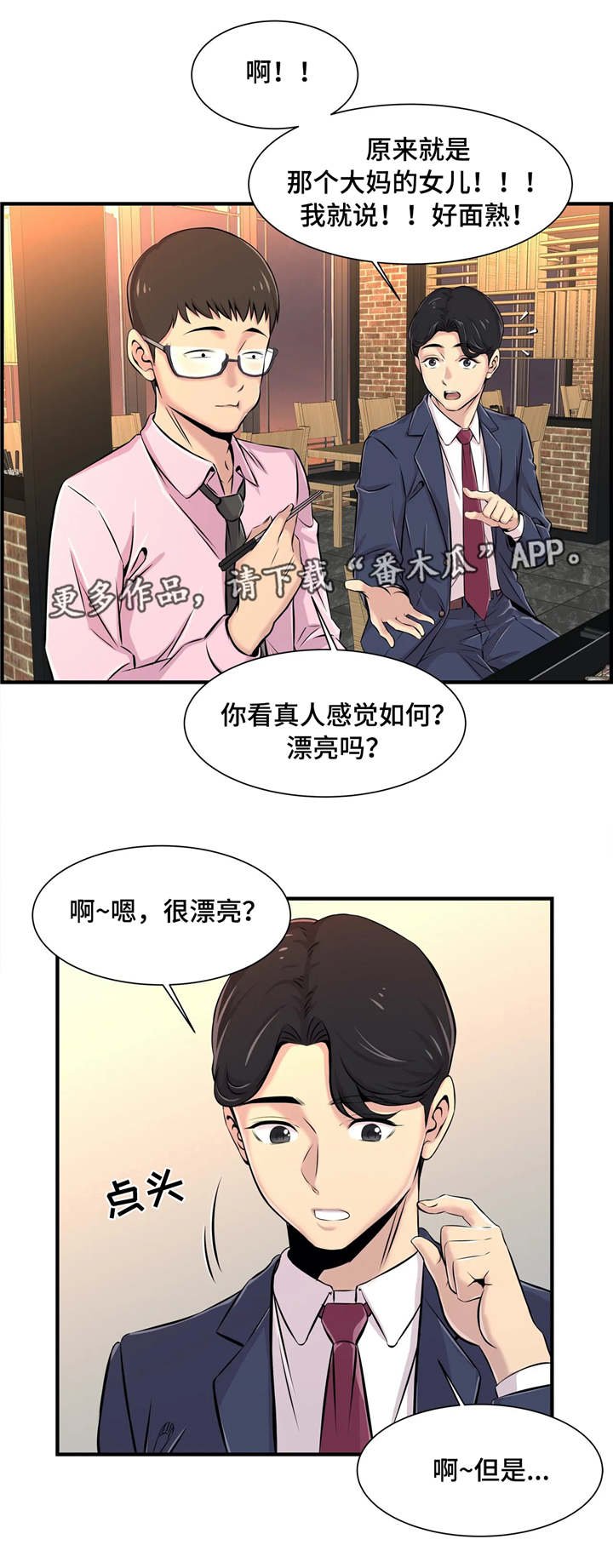 第7章：小心行事