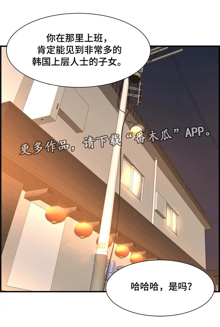 第7章：小心行事