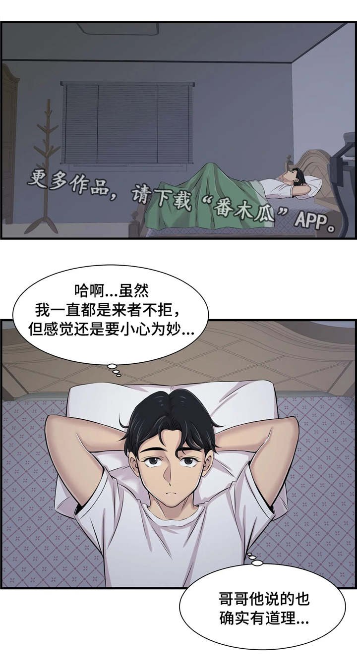第7章：小心行事