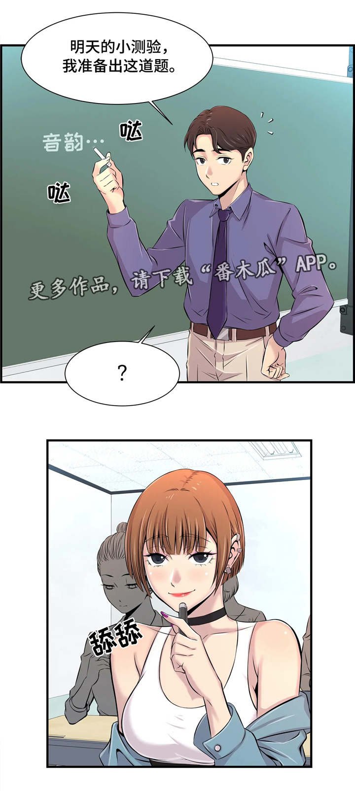 第7章：小心行事