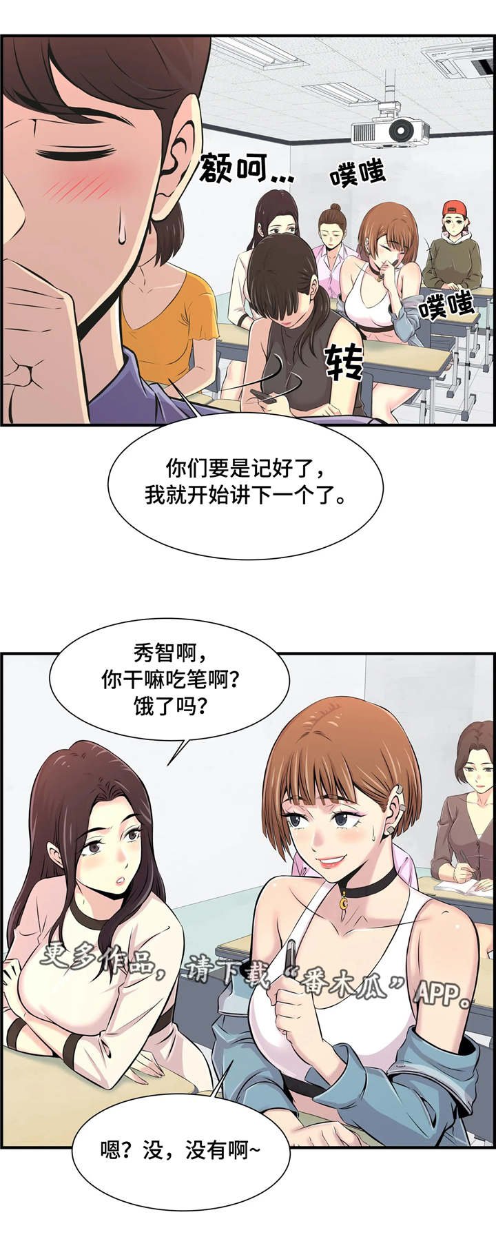 第8章：楼梯间