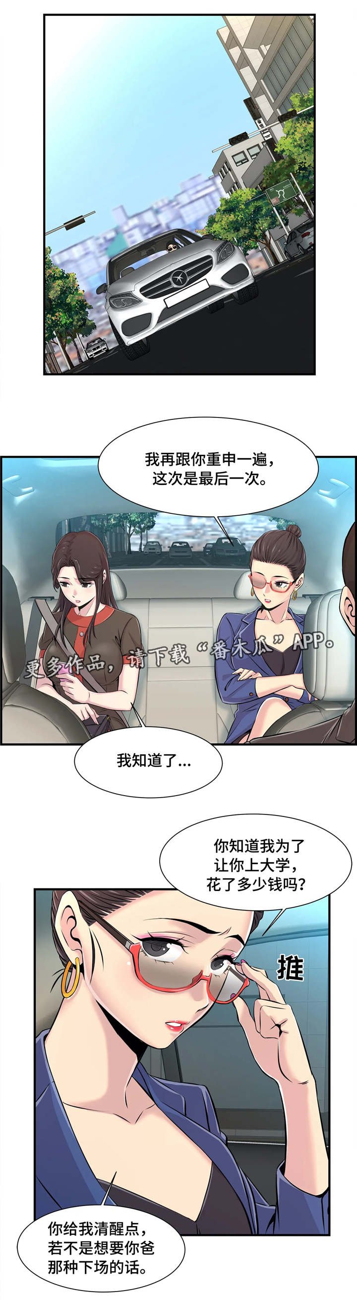 第8章：楼梯间