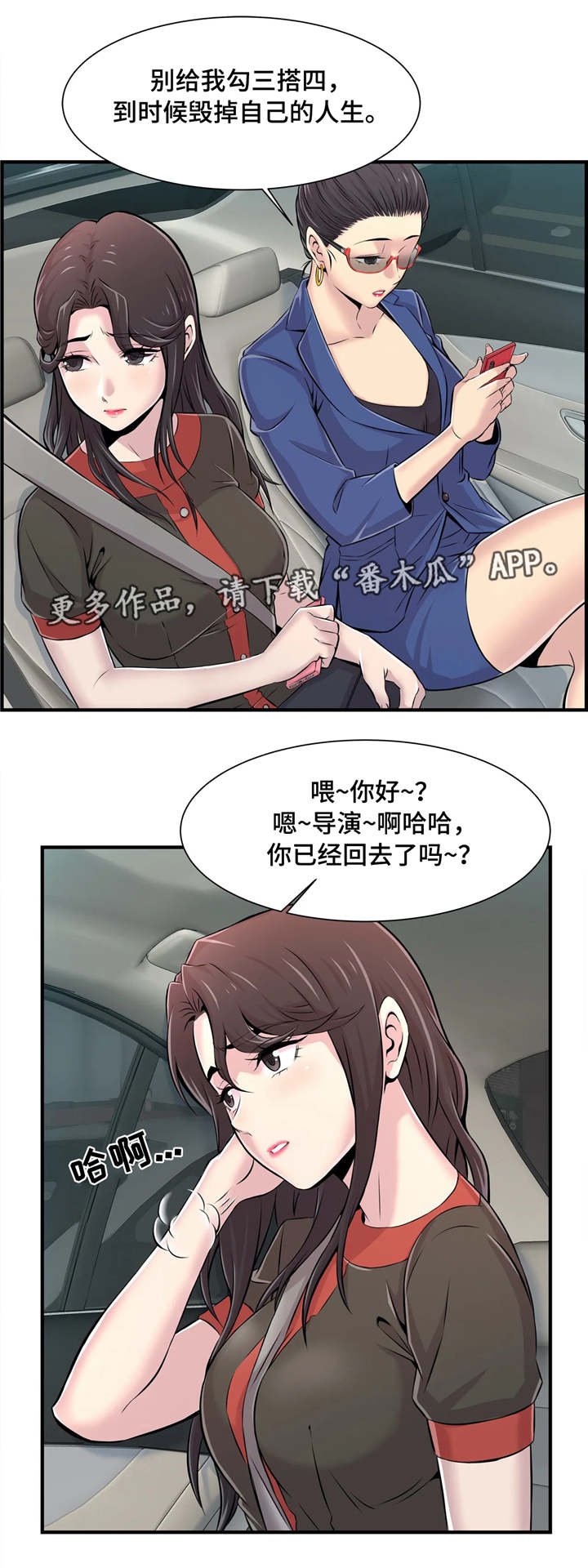 第8章：楼梯间