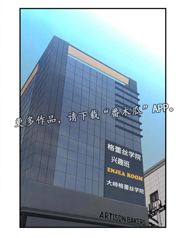 第8章：楼梯间