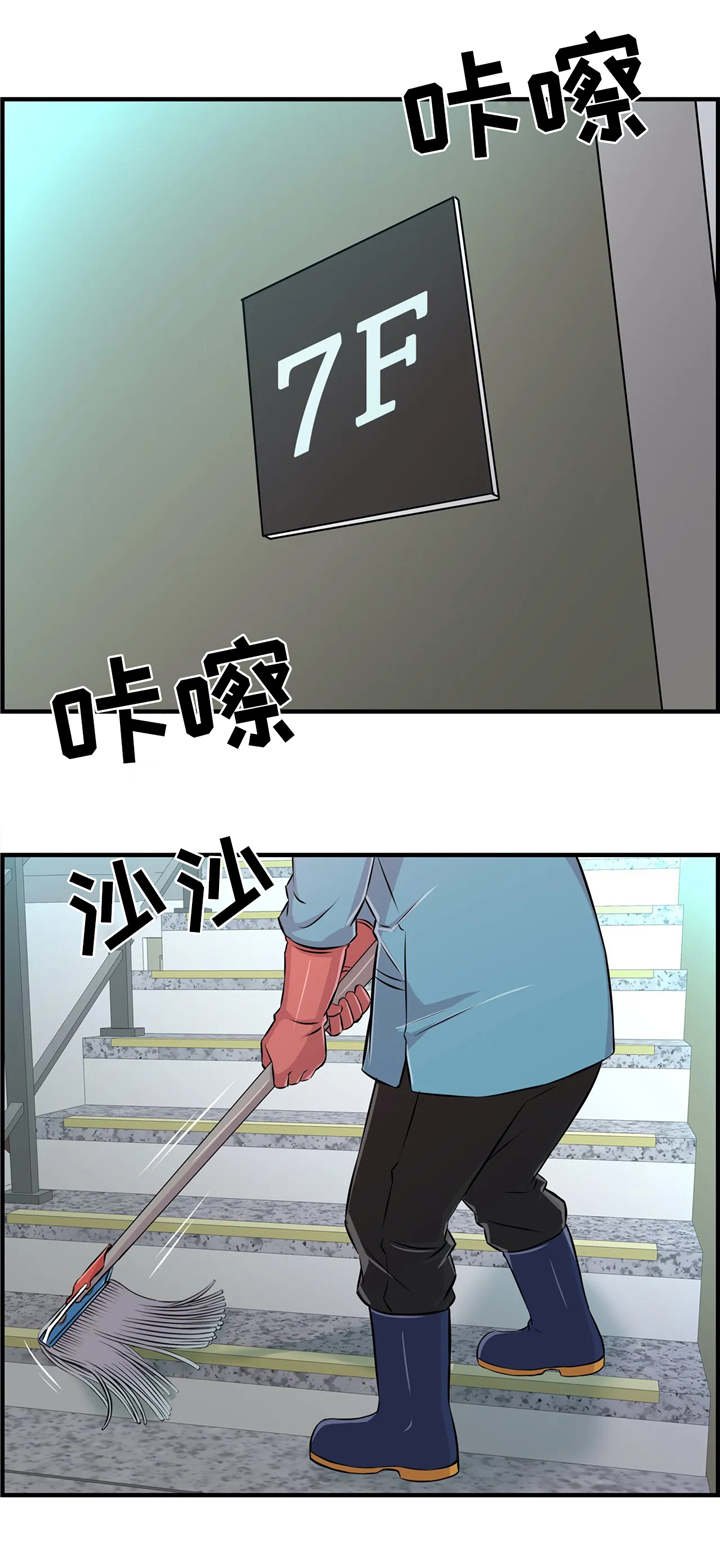 第8章：楼梯间